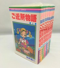 Gokinjo Monogatari Vol.1-7 Set