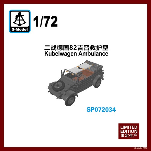 Model sp072034 72 - s-model, 1/72