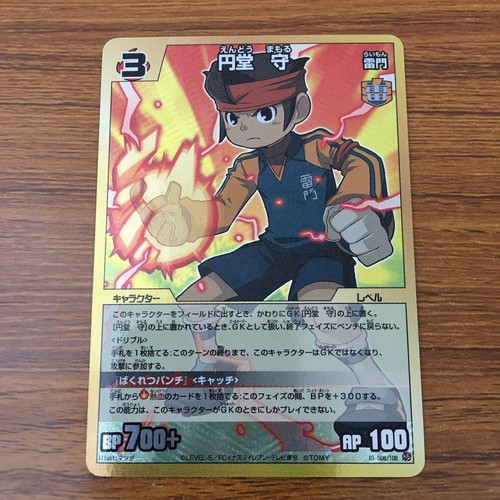 Inazuma eleven card - eleven,