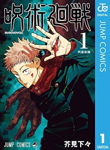 Vol jujutsu kaisen - 1,