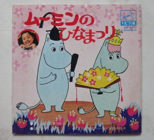 Moomin anime record - disco, 45