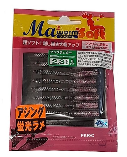 Yamashita maria worm - 2, soft