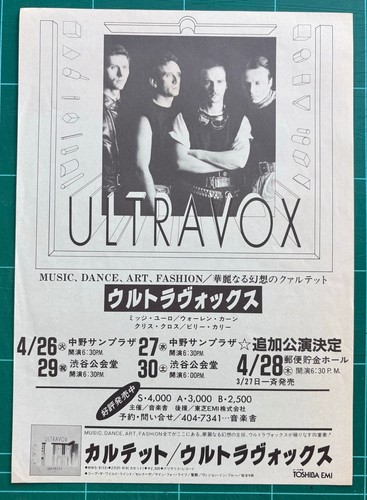 Spedizione ultravox - spedizione,