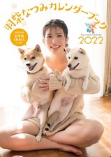 Natsumi Hashiba calendar book