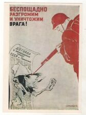 1985 Distruggi il nemico