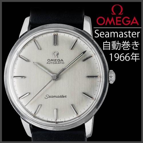 Orologio uomo omega seamaster - orologio,