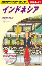 D25 Lonely Planet Indonesia