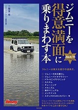 Suzuki Jimny JB64/74 Guide -