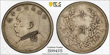 1921 Republic Of China $1