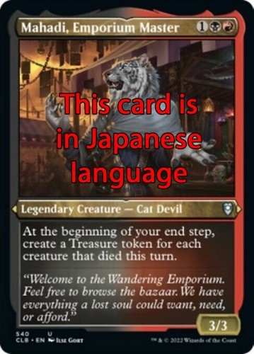 Mtg mahadi emporium master - mahadi,,