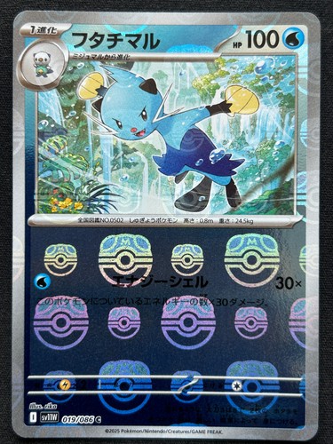 Dewott masterball 019 086 - dewott,