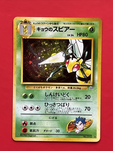 Pokemon koga beedrill holo - -,