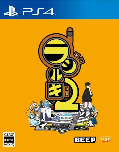 Videogioco ps4 - (giappone),