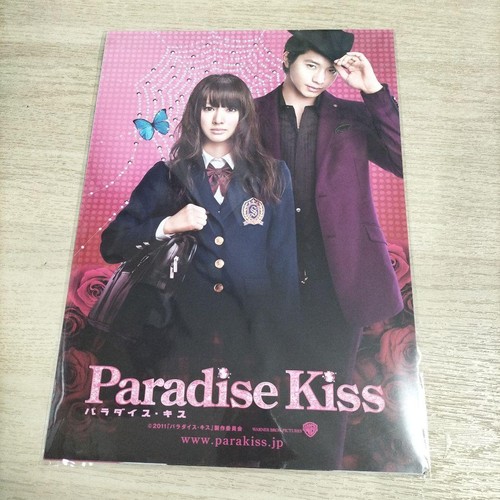 Film paradise kiss - kiss, file