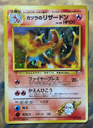 Blaines charizard sfida - blaines,