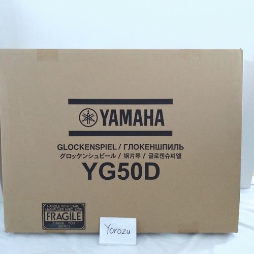 Yamaha carillon 50d - carillon, sound