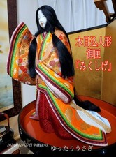 Bambola Kimekomi Mikushige