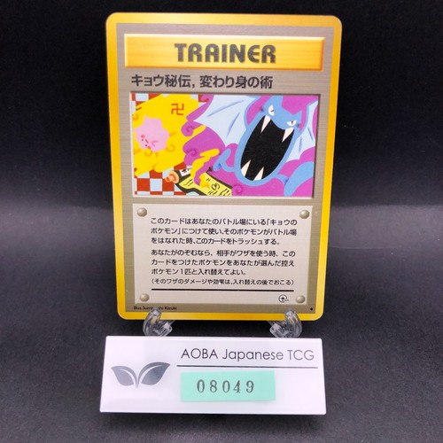 Koga ninja trick banned - trick, (banned