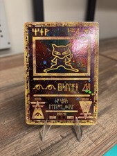 Antico Mew Film Promo 1 2000