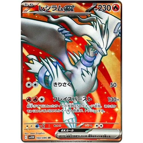 Carta pokemon reshiram sr - pokemon,
