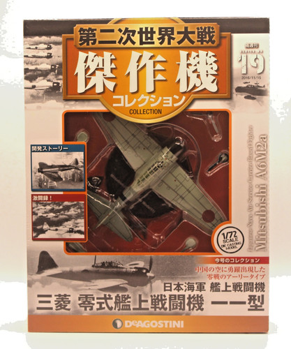 Deagostini mitsubishi - #19,