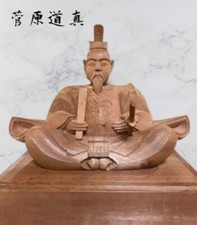 Sugawara no Michizane Vintage