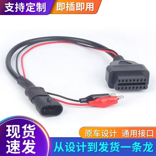 Cavo obd 3pin per - obd, alfa