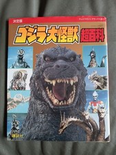 1992 prima edizione Godzilla