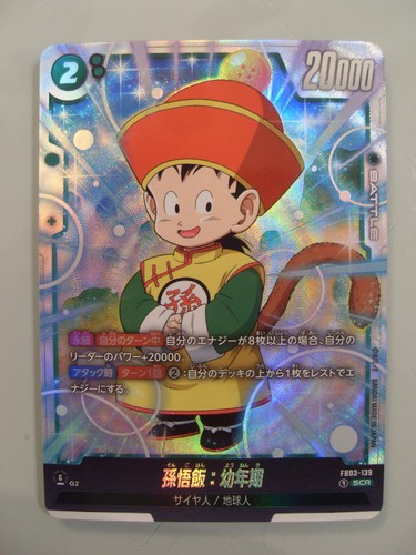 Dragon ball super - dragon, card
