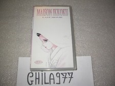 Vhs maison ikkoku last movie - vhs,
