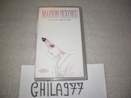 Vhs maison ikkoku - vhs, movie