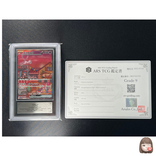 Ars carta pokemon mew - [ars,