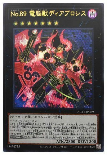 Ncf1 jp089 yugioh - yugioh,