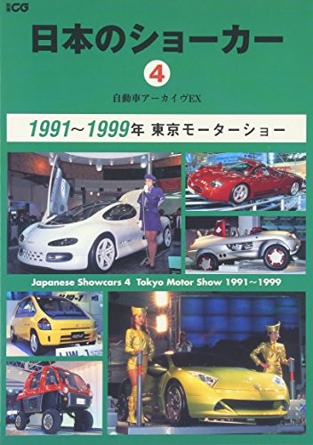 Automobile archive show cars - archive:,