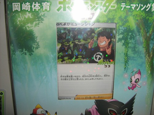 Carte pokemon jap coffret - carte,