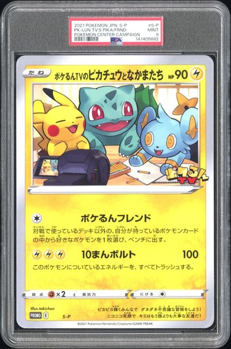 2021 poke lun pikachu and - poke-lun,