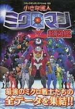 Libri manga anime Little Giant