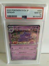 Psa 10 Gengar sv2a 094/165 japanese pokemon card 151 Tomokazu komiya scarlet vio