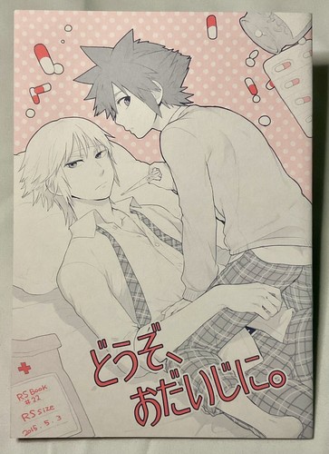 Kingdom hearts doujinshi - kingdom,