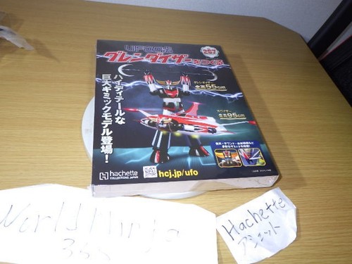 267 hachette ufo - 267,