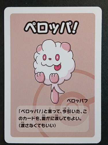 Carte pokémon jap - carte,