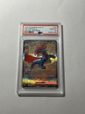 Pokemon (PSA 10) Salamence Ex