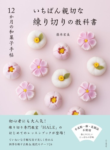 Manuale dei dolci giapponesi - dolci,