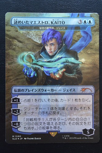 Jace unraveler secrets - jace,, of