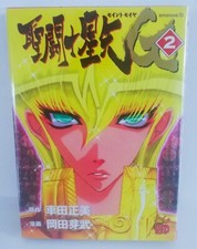 Saint Seiya Episode G Vol.2