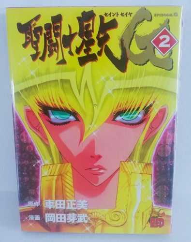 Saint seiya episode vol 2 - saint,