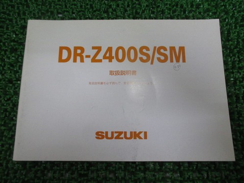 Suzuki z400s z400sm - dr-z400s, dr-z400sm