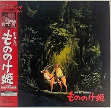 DISCO LASER PRINCESS MONONOKE