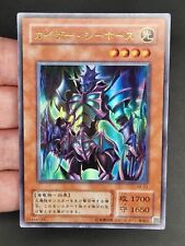 Yu-Gi-Oh! OCG  Kaiser Sea Horse  KA-01  Ultra Rare  Japanese
