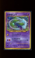 2001 Pokemon Shining Mew